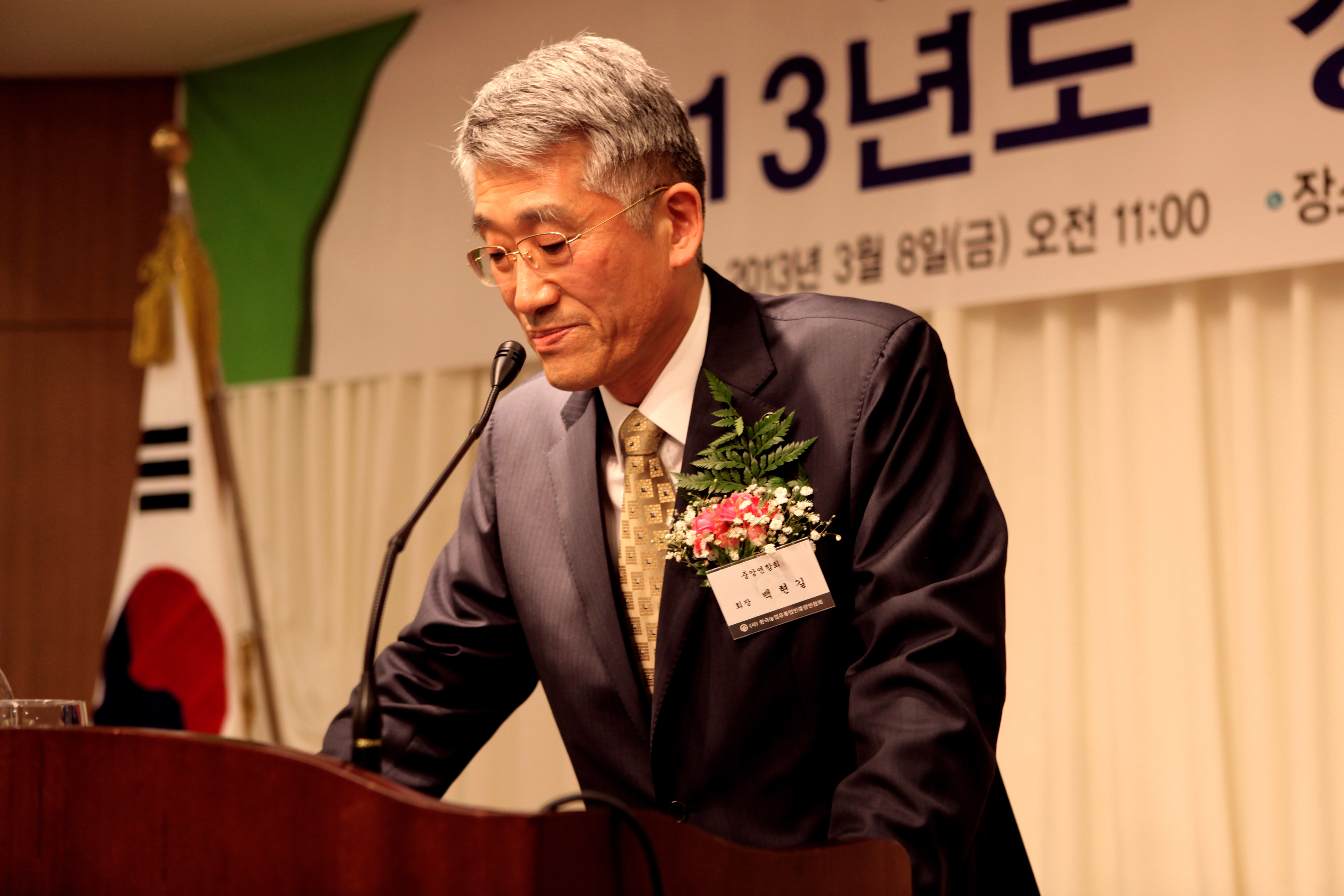 13년 총회 회장 인사말 01.JPG