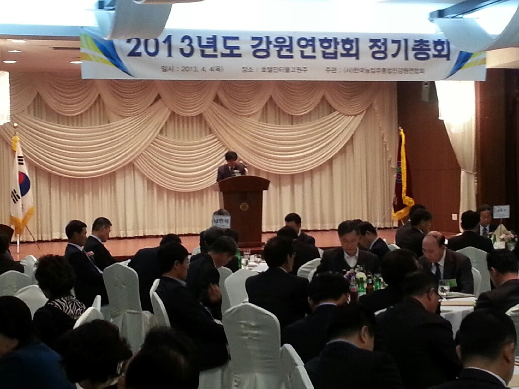 130404 강원총회사진.jpeg