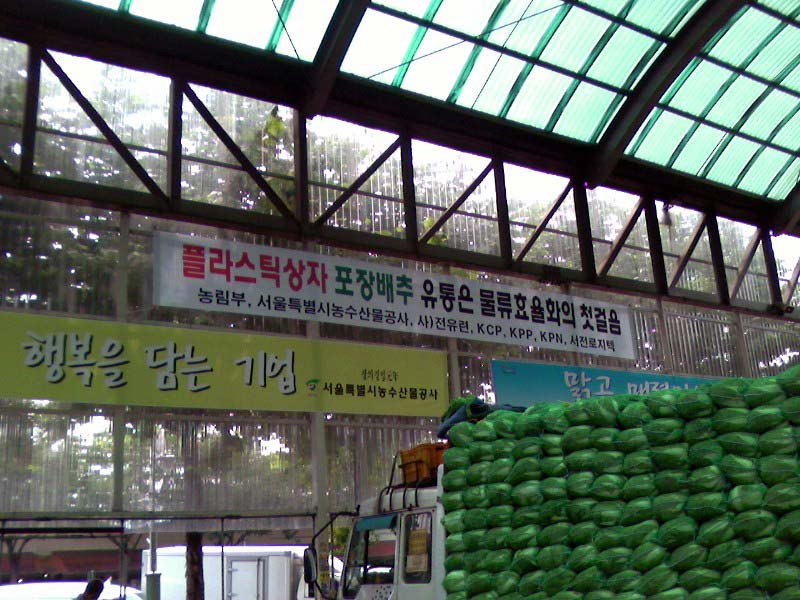 플라스틱박스홍보현수막2.jpg