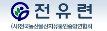 전유련1.bmp