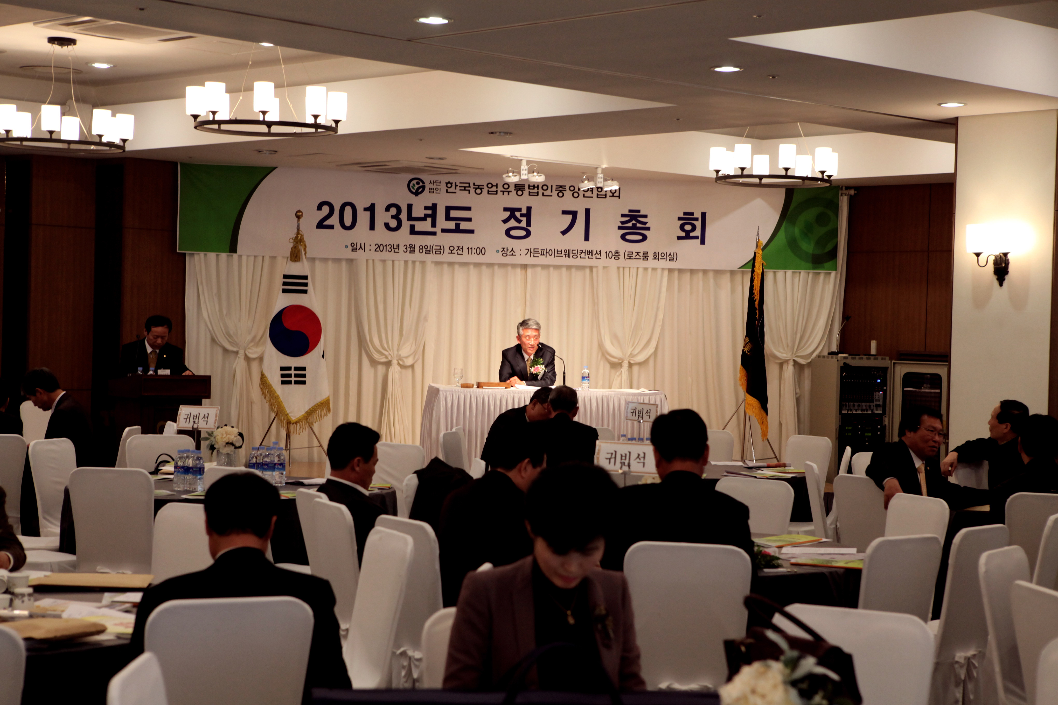 13년 총회 본회의 01.JPG