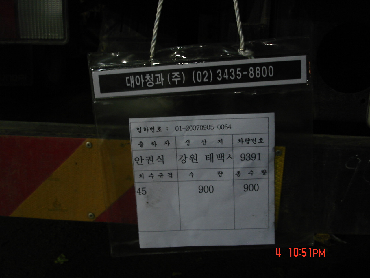 출하자표시.JPG