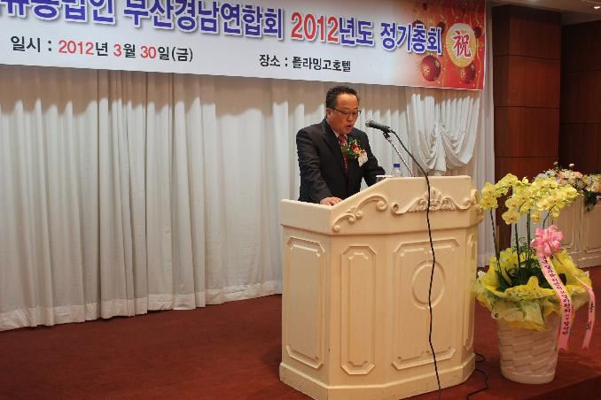 회장인사말(부산).jpg