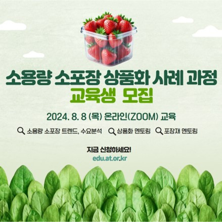 소용량소포장 과정 안내.png.jpg